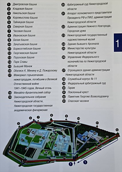 080-Схема кремля
